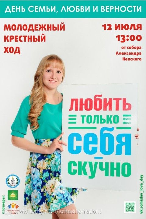 Наши в городе) К Дню семьи)