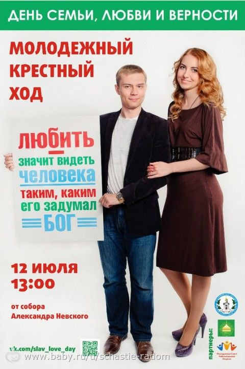Наши в городе) К Дню семьи)