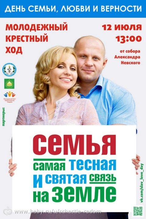 Наши в городе) К Дню семьи)