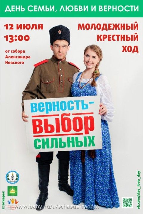 Наши в городе) К Дню семьи)