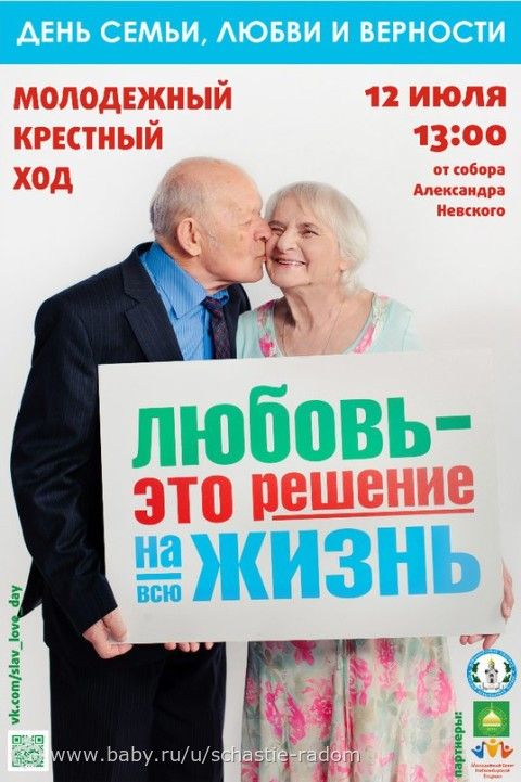 Наши в городе) К Дню семьи)