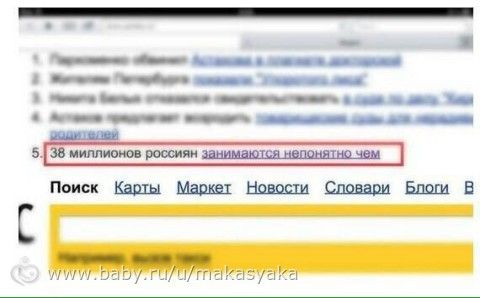 Спалили!