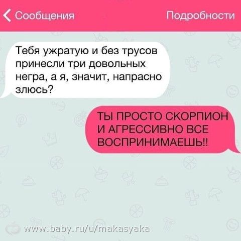 Скорпионы они такие))