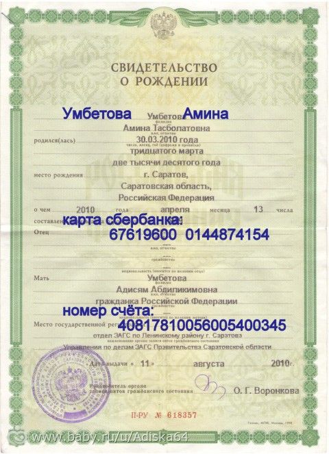 СРОЧНО! НУЖНА ПОМОЩЬ! Умбетова Амина, 5 лет!