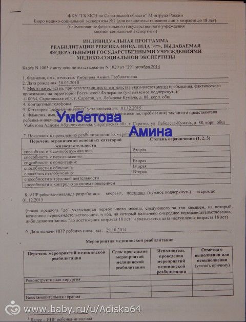 СРОЧНО! НУЖНА ПОМОЩЬ! Умбетова Амина, 5 лет!