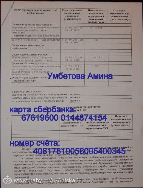 СРОЧНО! НУЖНА ПОМОЩЬ! Умбетова Амина, 5 лет!