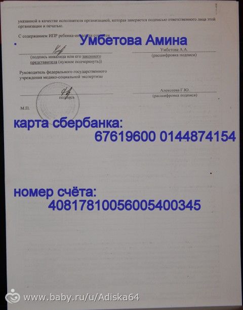 СРОЧНО! НУЖНА ПОМОЩЬ! Умбетова Амина, 5 лет!