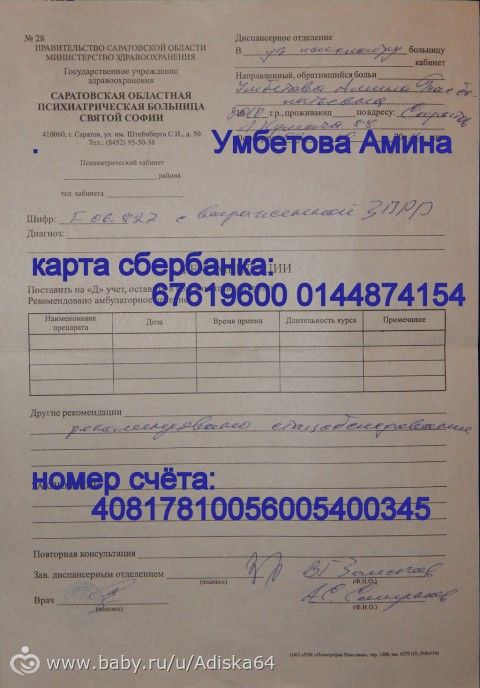 СРОЧНО! НУЖНА ПОМОЩЬ! Умбетова Амина, 5 лет!