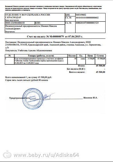 СРОЧНО! НУЖНА ПОМОЩЬ! Умбетова Амина, 5 лет!