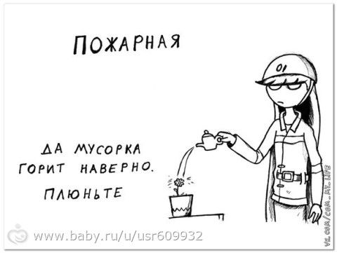 Слоганы для разных служб)