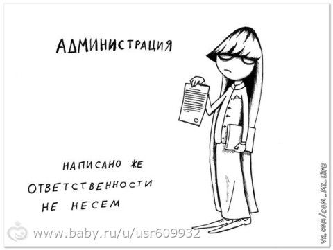 Слоганы для разных служб)