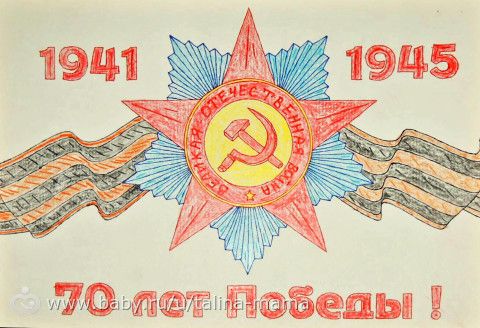 9 мая близко...