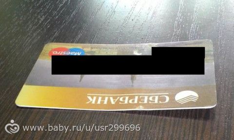 Погнулась банковская карта как выправить