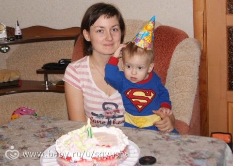 Наш Первый день рождения
