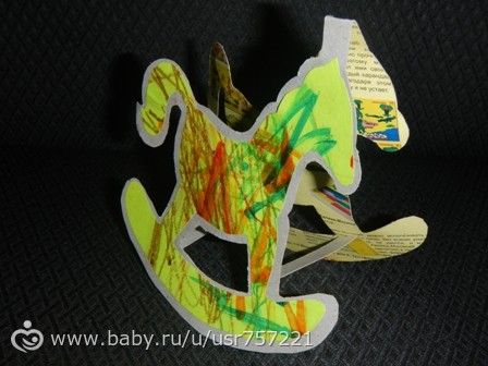 Наши занятия. Стройка, след, лошадь.