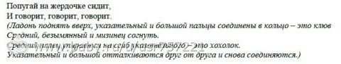 ТН &quot;Домашние питомцы&quot; сайта «Растем и развиваемся вместе с мамой» (день 4)