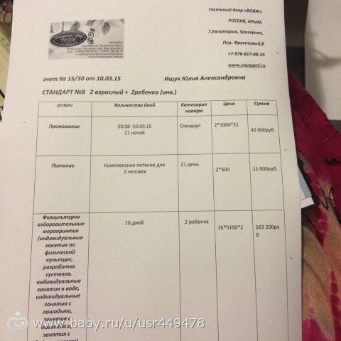 СРОЧНЫЙ СБОР : ИЩУК АЛЕКСАНДР И ПАВЕЛ!!! Сбор до 19 августа