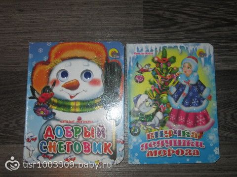 И до нас добралась Снегурочка с подарком от Феи =))