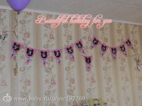 Годовасие наше!!! МНОГО ФОТО)))