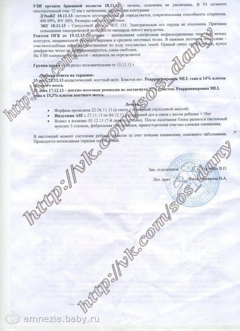 СРОЧНЫЙ СБОР! Данечка Подвинцев, 5 месяцев. Срочно нужна ТКМ!!