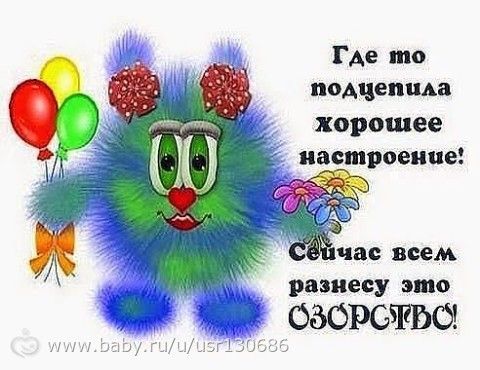 отличного всем настроения картинки онлайн отличного всем настроения картинки