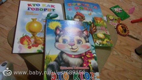 Любимые игрушки ребенка 1,5 года.много фото