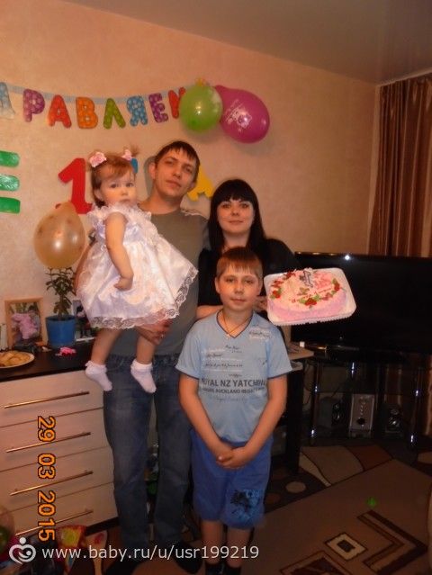 Наш первый день рождения!!!!