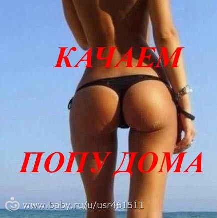 Ежедневный отчетик, худелочкам