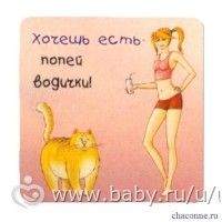 Ежедневный отчетик, худелочкам