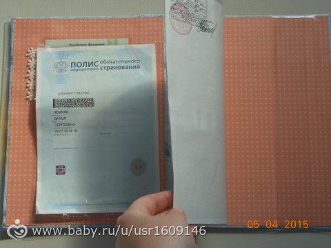 обложка на детские документы