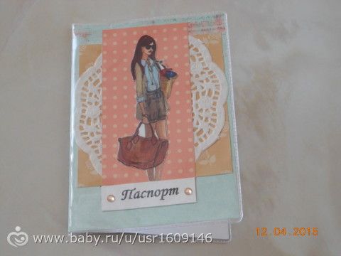 обложка на паспорт