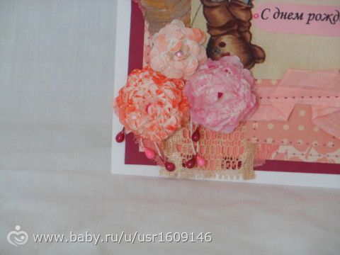 Открытка на день рождения.