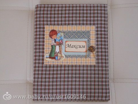 Папочка для детских документов. Для мальчика