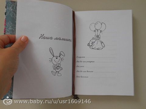 Мамин блокнот для девочки