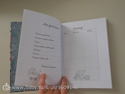 Мамин блокнот для девочки
