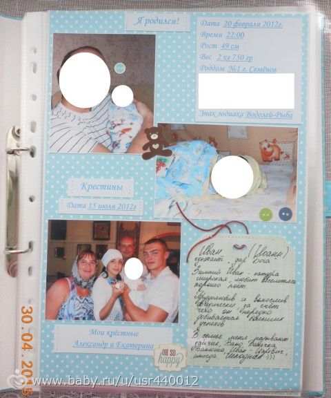 Скрапбукинг мастер класс портфолио для детского сада Скрапбукинг мастер класс портфолио для детского сада