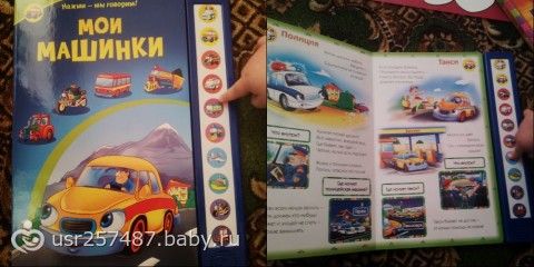 Наше пополнение)