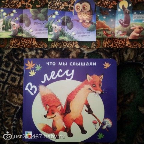 Наше пополнение)