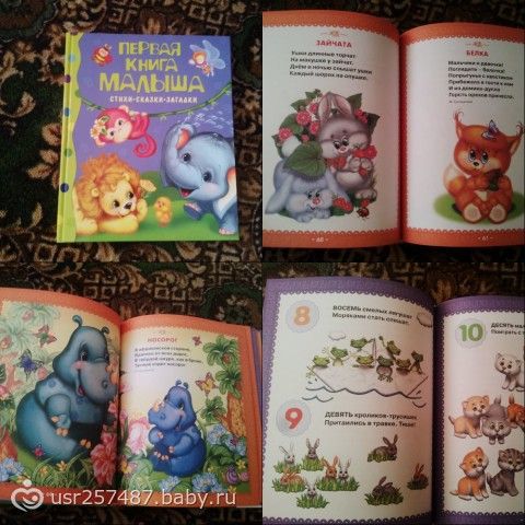 Наше пополнение)