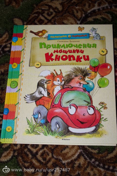 Очередное пополнение!детская библиотека