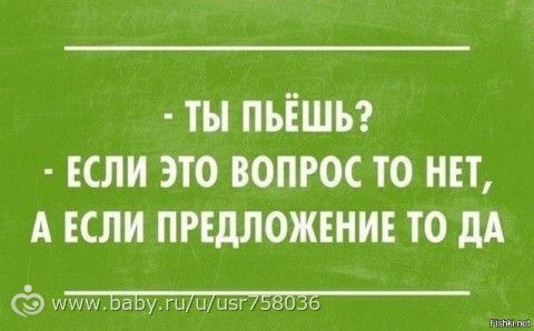 продолжаем :)) пятнично-алкогольные