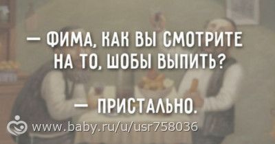продолжаем :)) пятнично-алкогольные