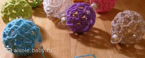 КОНКУРС елочных украшений (в рамках ПРЕДНОВОГОДНЕГО РУКОДЕЛЬНИГО МАРАФОНА)