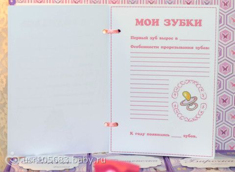 мое рукоделие
