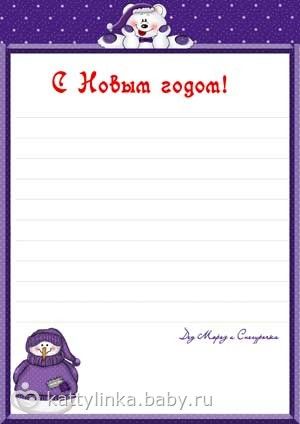 ПредНовогодний коллективный Взлёт ФлайЛеди 2015 Шаг 19/31