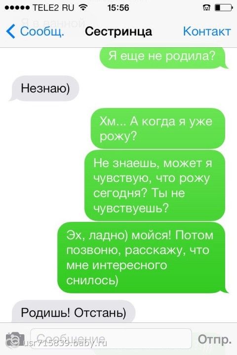 Еще не родила приколы картинки