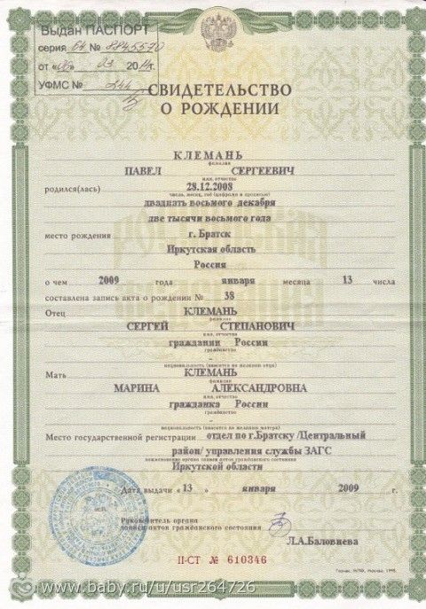 Клемань Павел (Саркома Юинга). Сбор средств до 1 апреля 2015 года