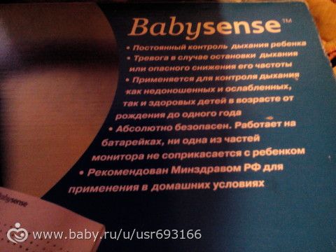 отдам монтор для контроля дыхания недоношенных и новорожденных....
