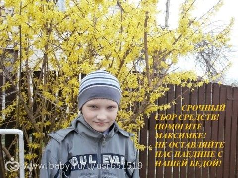 Пожалуйста сделайте перепост!!! http:/www.baby.ru/community/view/219362/forum/post/358009174/