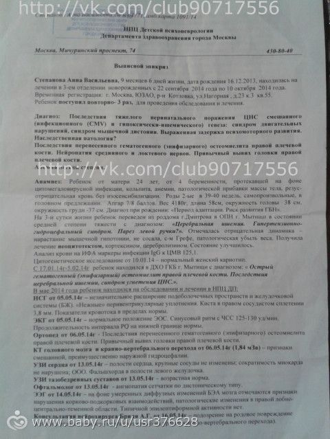 Степанова Аня, помогите встать на ножки! Сбор средств на реабилитацию в Чехии до октября!!! Осталось собрать: 94 592 р. ПРОСИМ …